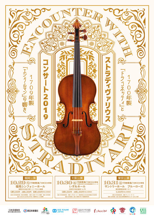 Stradivari_A4_ol_omote.jpg