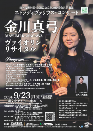 20240923 kanagawa.png